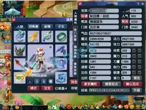 梦幻西游高级力五庄加点