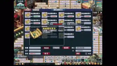 梦幻西游摆摊按键_1