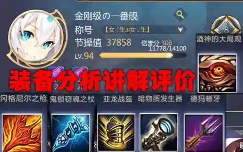 300英雄战场装备带翅膀