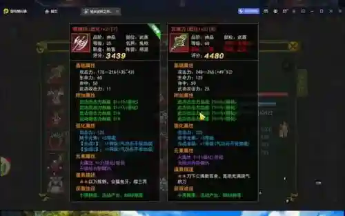 蜀门防具石头武器石头