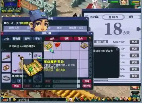 梦幻西游卖兽决封号不