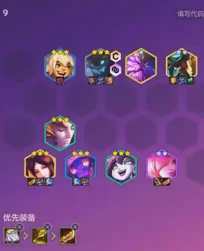福星阵容搭配11.7_1插图