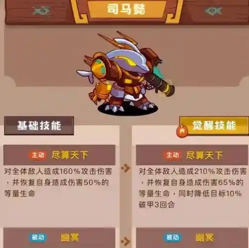 司马懿最新搭配阵容