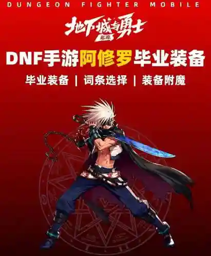 dnf86瞎子带什么武器好