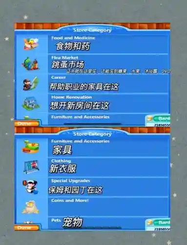 虚拟家庭2人物表攻略_1插图