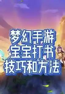 梦幻西游虚拟打书软件_2
