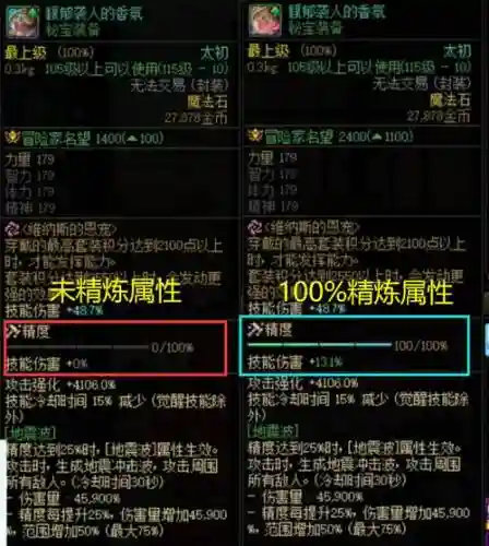 秘宝猎人装备碎片插图