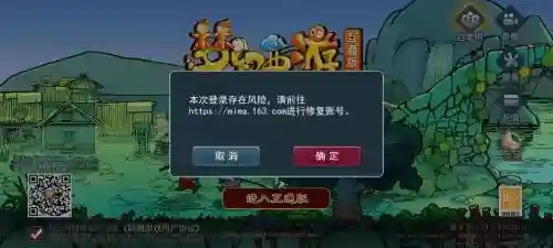 梦幻西游要登录互通版_1