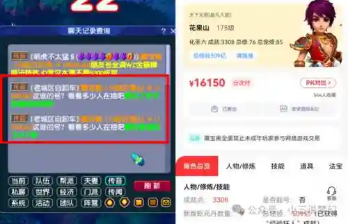 梦幻西游阴德怎么搞_1插图