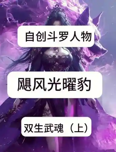 红斗罗雷的技能_1插图