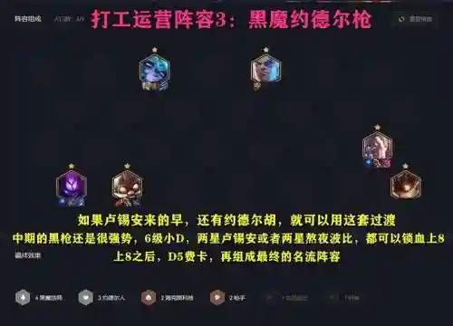 巨像阵容怎么搭配s6.5插图