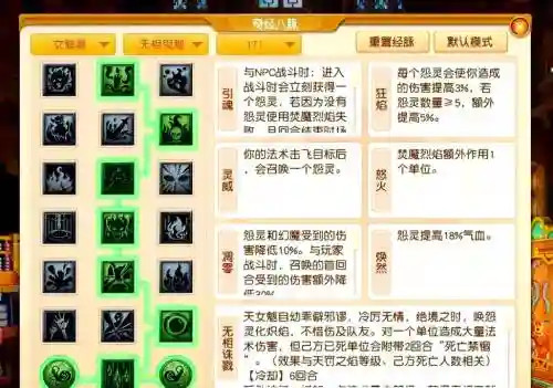 梦幻西游2女魃墓门派技能插图