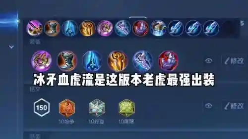 老虎暗器阵容搭配_1