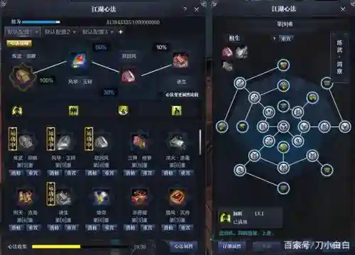 天刀侧边技能栏怎么开_2插图
