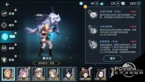 斗神再临白沉香阵容搭配插图