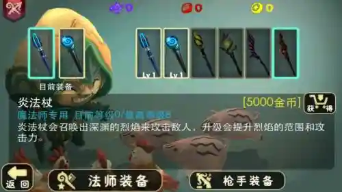 奇幻射击2单属性武器_1