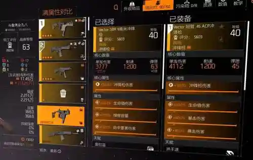 全境封锁金名装备掉落