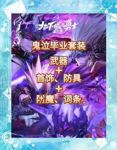 鬼泣4的装备搭配