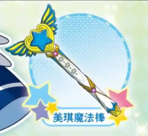 小魔仙之魔仙合装备吗