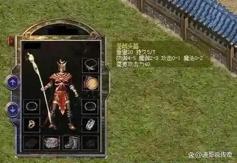 赤月传奇2佣兵装备