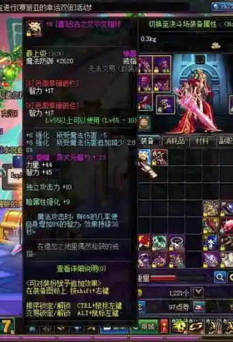dnf远古图掉什么装备