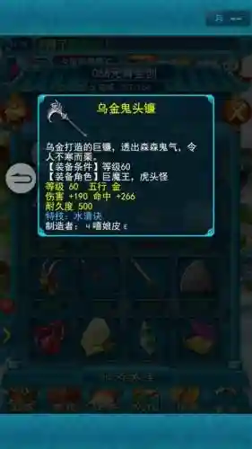 梦幻西游60斧头造型_1
