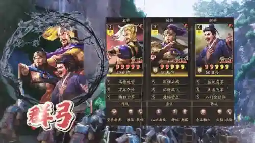袁绍阵容搭配图片插图