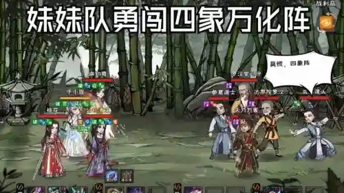 烟雨江湖太乙四象阵容搭配_1