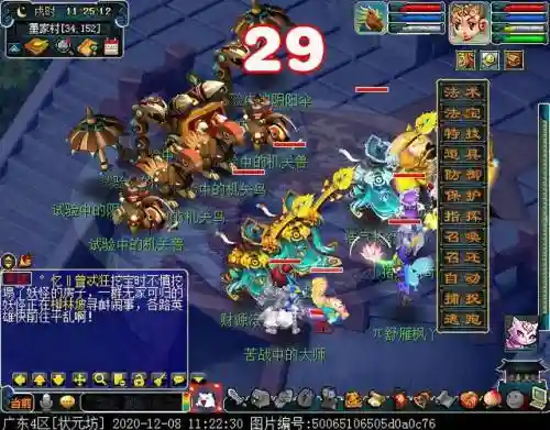梦幻西游墨家村场景成就