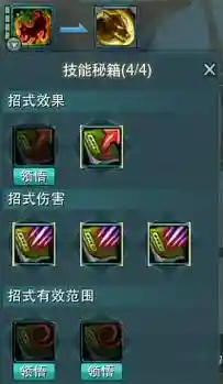 剑网三丐帮技能训练_1