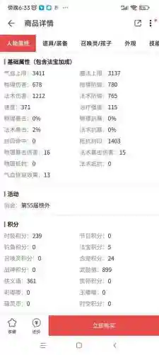 梦幻西游靓号49组合