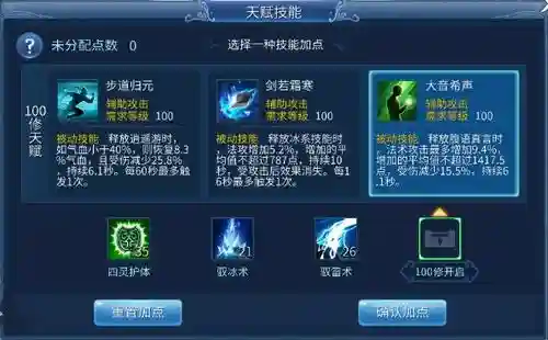 倩女幽魂69方士技能搭配