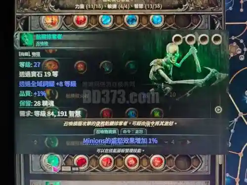 流放之路技能石火雨