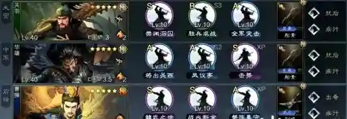 笑傲江湖手游关羽搭配阵容插图