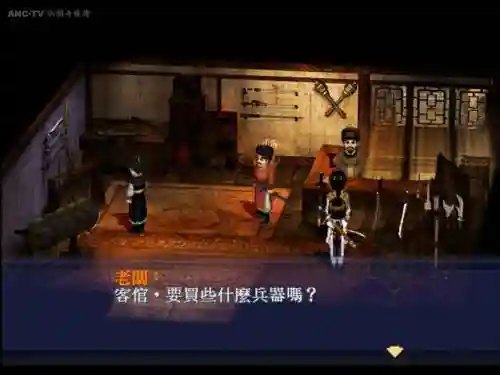 仙剑xp版图文攻略插图