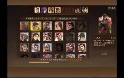 三国杀手游法国阵容搭配插图