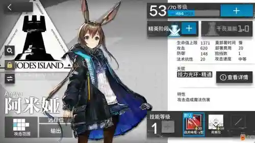 阿米娅什么技能好_1插图