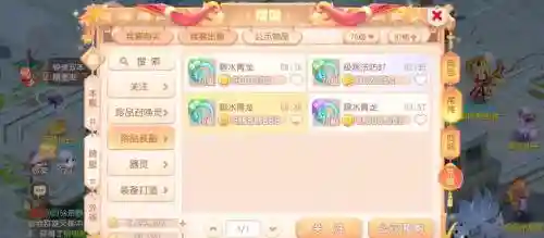 梦幻西游怎么指定角色交易