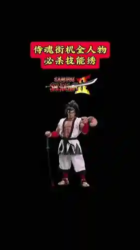 psp里面侍魂怎么放技能