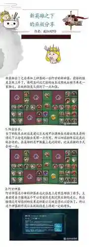 剑与家园格里装备选择插图