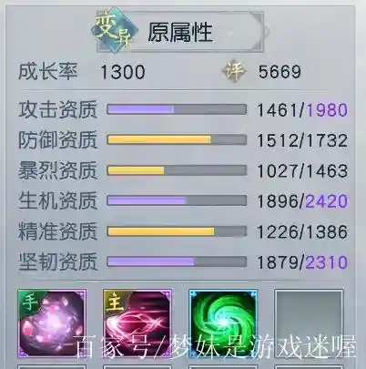 镇魔曲手游落樱技能搭配_2插图