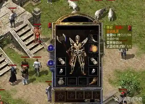 热血传奇装备炼狱插图