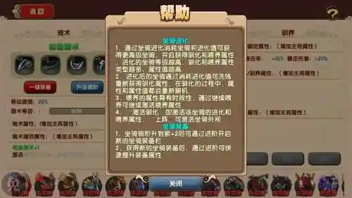 太极熊猫2玄道术士装备