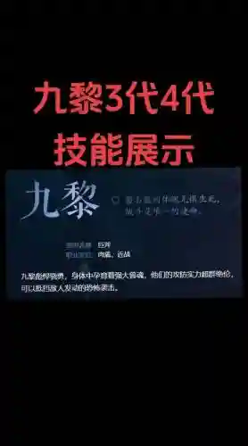 诛仙九黎群攻技能怎样