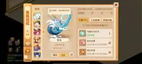 梦幻西游和蛟龙多技能插图