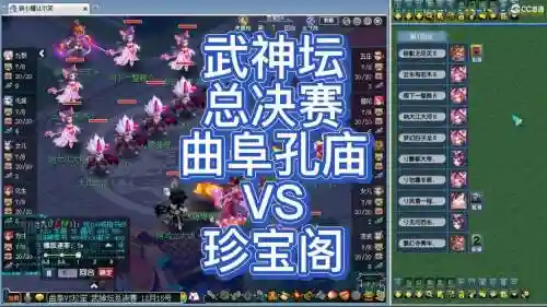 梦幻西游133武神坛16强_1