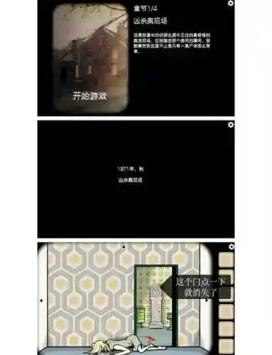23号事件攻略视频_1