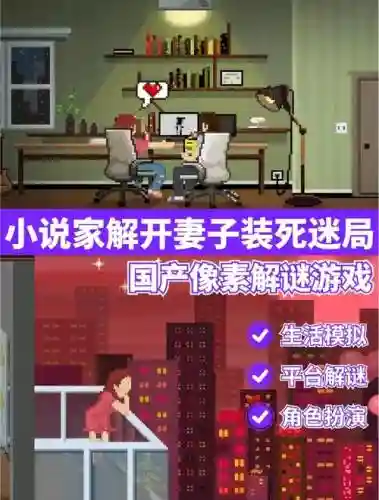 如果可以回家早一点结局攻略_1插图
