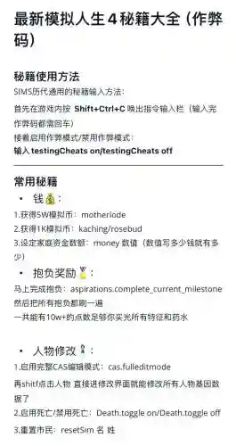 sim4秘籍技能满级_1