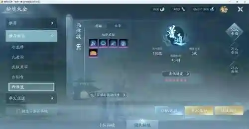 跑跑攻略剑三